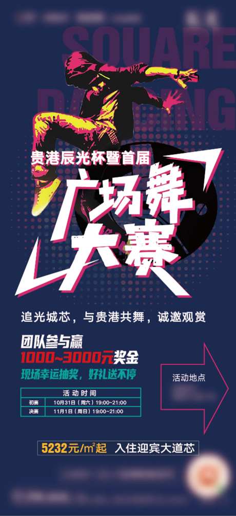 广场舞舞蹈比赛-采灵感-https://www.cailinggan.com/
