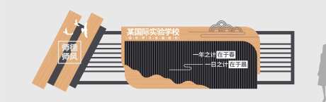 校园文化墙  -采灵感-https://www.cailinggan.com/