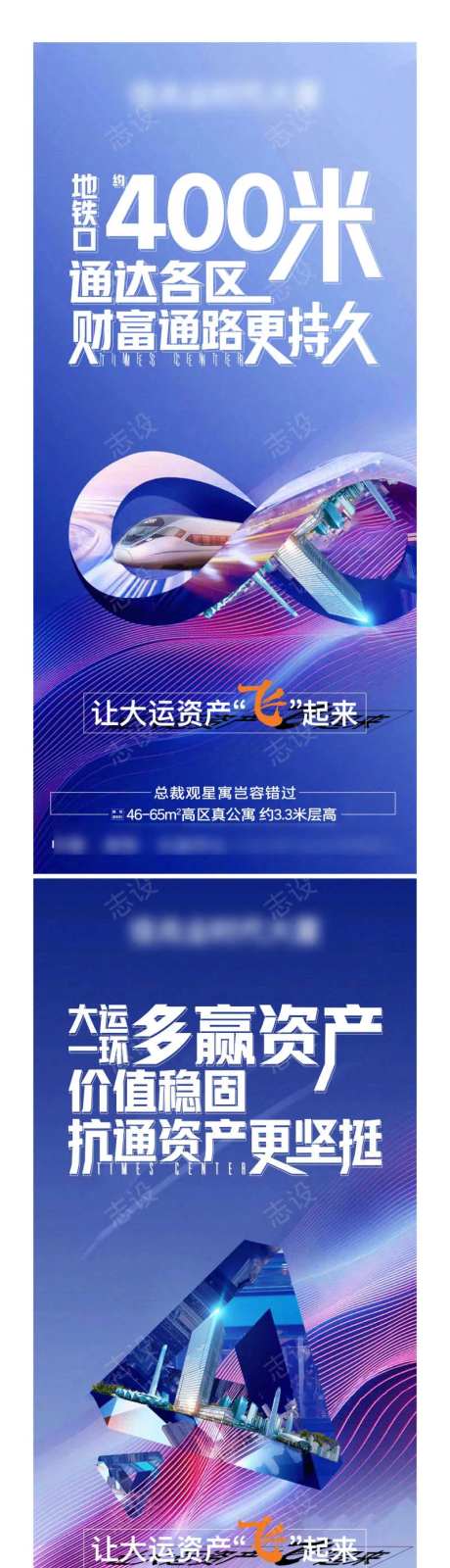 地产质感公寓投资回报系列活动海报-采灵感-https://www.cailinggan.com/