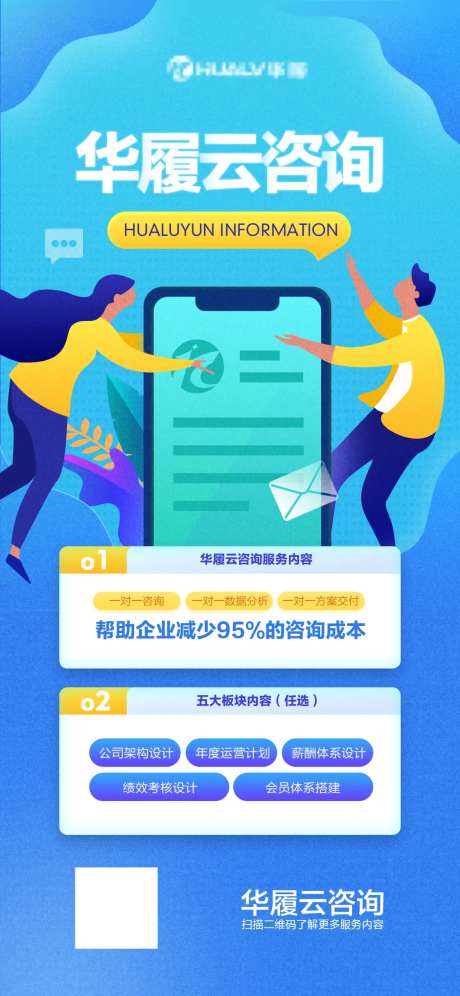 线上咨询培训宣传简约海报-采灵感-https://www.cailinggan.com/
