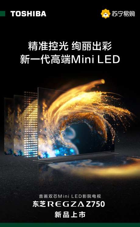 家电彩电新品卖点海报-采灵感-https://www.cailinggan.com/