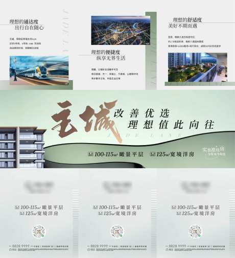 地产洋房三宫格就能-采灵感-https://www.cailinggan.com/