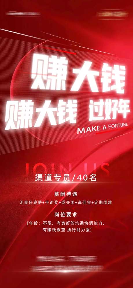 招聘手机稿-采灵感-https://www.cailinggan.com/