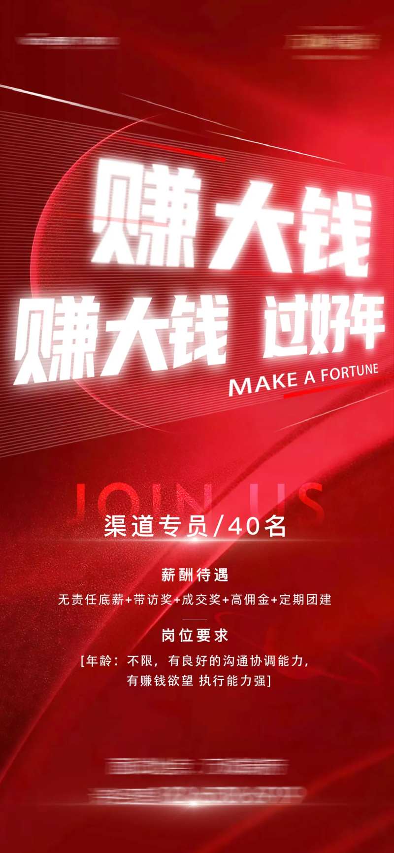 招聘手机稿-采灵感-cailinggan.com