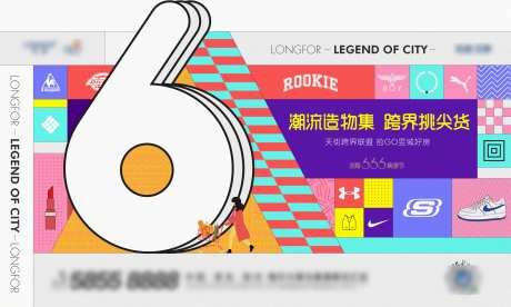品牌联动活动主画面-采灵感-https://www.cailinggan.com/