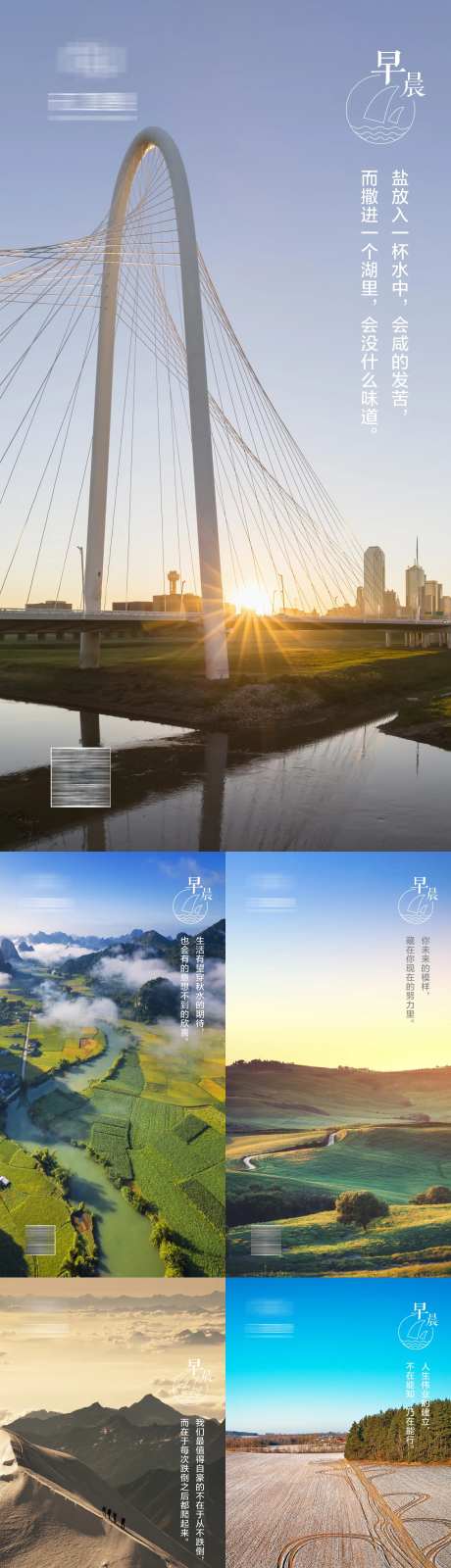 早安正能量拼搏奋斗励志日签海报-采灵感-https://www.cailinggan.com/
