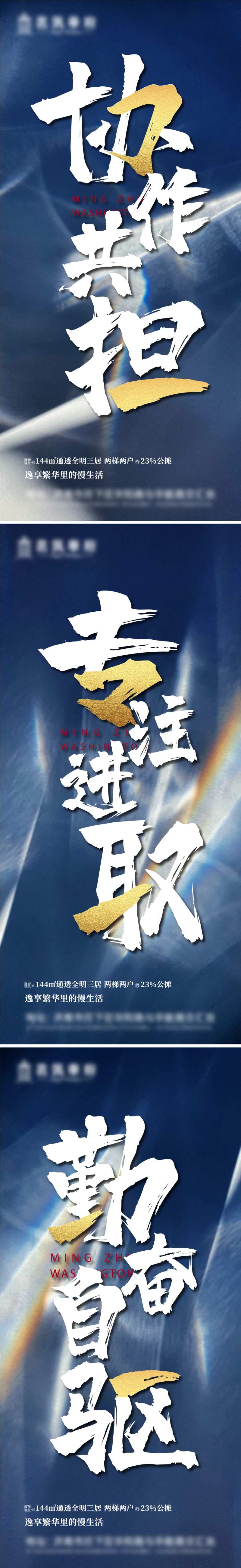 劲爆字 房地产海报-采灵感-cailinggan.com