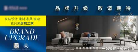 家居建材地产商场围挡-采灵感-https://www.cailinggan.com/