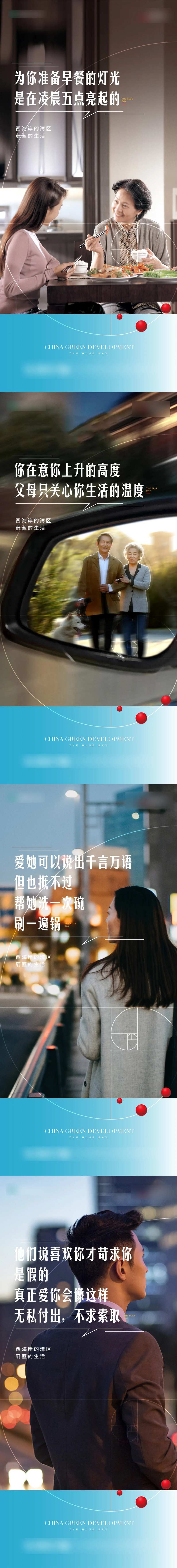 地产走心文案返乡置业暖心系列稿-采灵感-cailinggan.com
