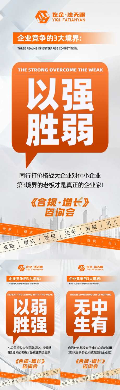 企业合规培训造势宣传系列海报-采灵感-https://www.cailinggan.com/
