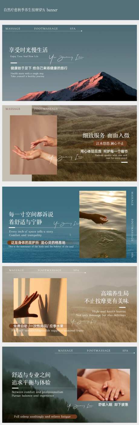 自然疗愈秋季养生按摩SPA  -采灵感-https://www.cailinggan.com/