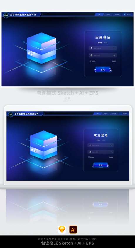 3D科技感微软风网页UI登录设计-采灵感-https://www.cailinggan.com/