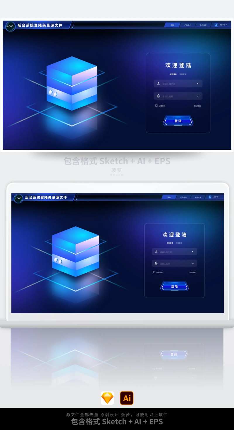 3D科技感微软风网页UI登录设计-采灵感-cailinggan.com