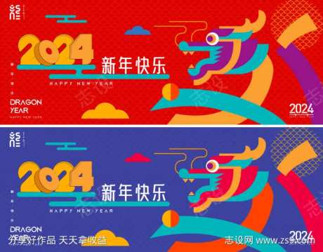 龙年活动背景板-采灵感-https://www.cailinggan.com/