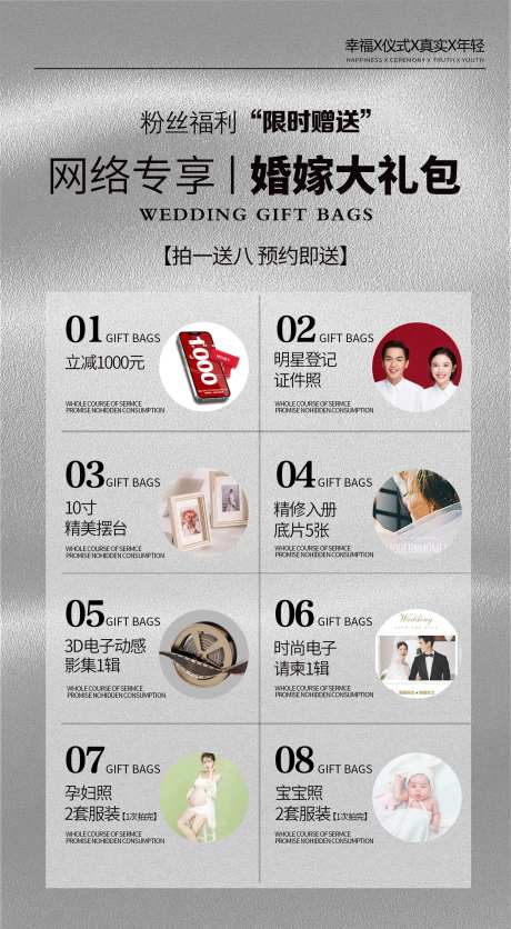 婚嫁礼包影楼婚纱摄影-采灵感-https://www.cailinggan.com/