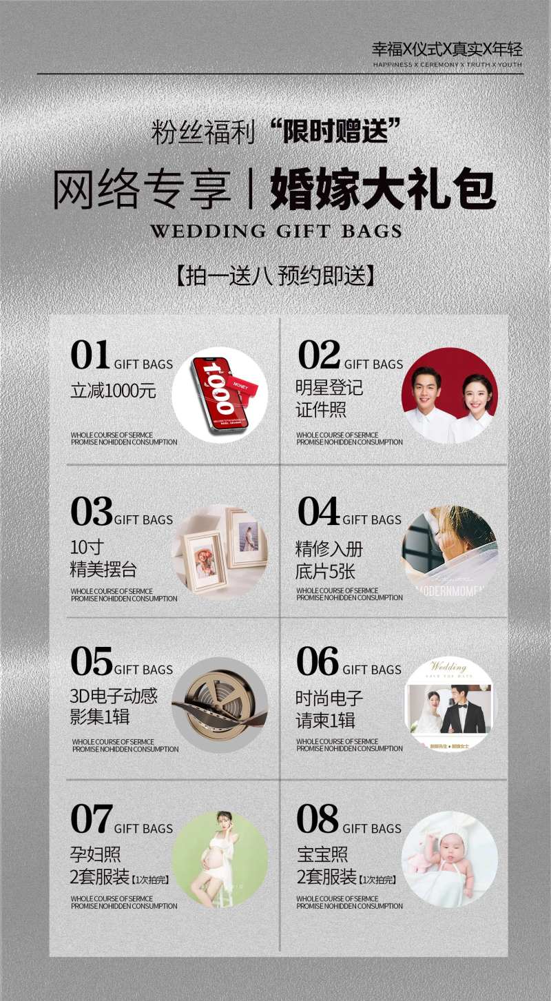 婚嫁礼包影楼婚纱摄影-采灵感-cailinggan.com