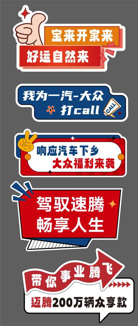 汽车创意促销手举牌-采灵感-https://www.cailinggan.com/