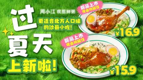 卤肉饭banner-采灵感-https://www.cailinggan.com/