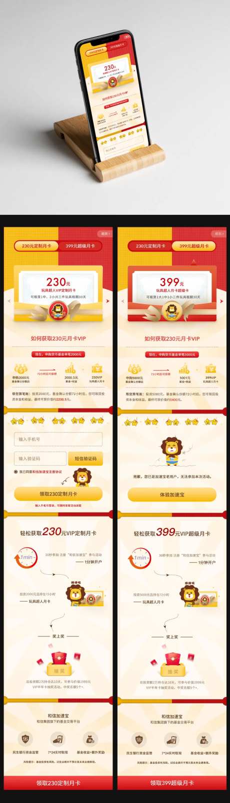 vip超级会员卡片抽奖长图海报-采灵感-https://www.cailinggan.com/