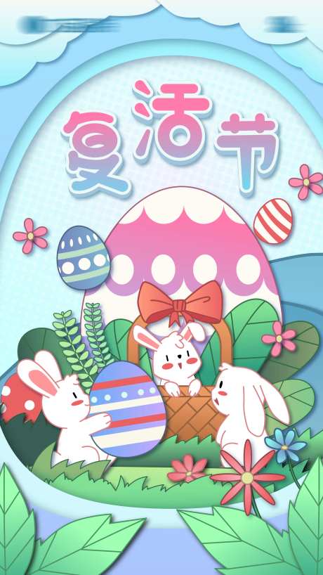 复活节插画海报-采灵感-https://www.cailinggan.com/