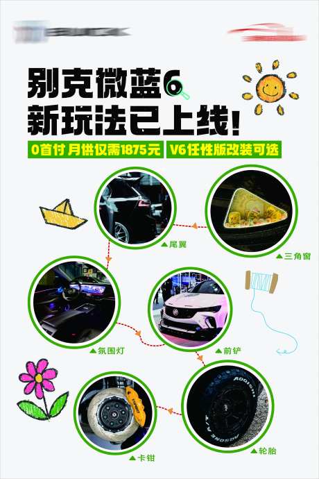 汽车改装展示-采灵感-https://www.cailinggan.com/