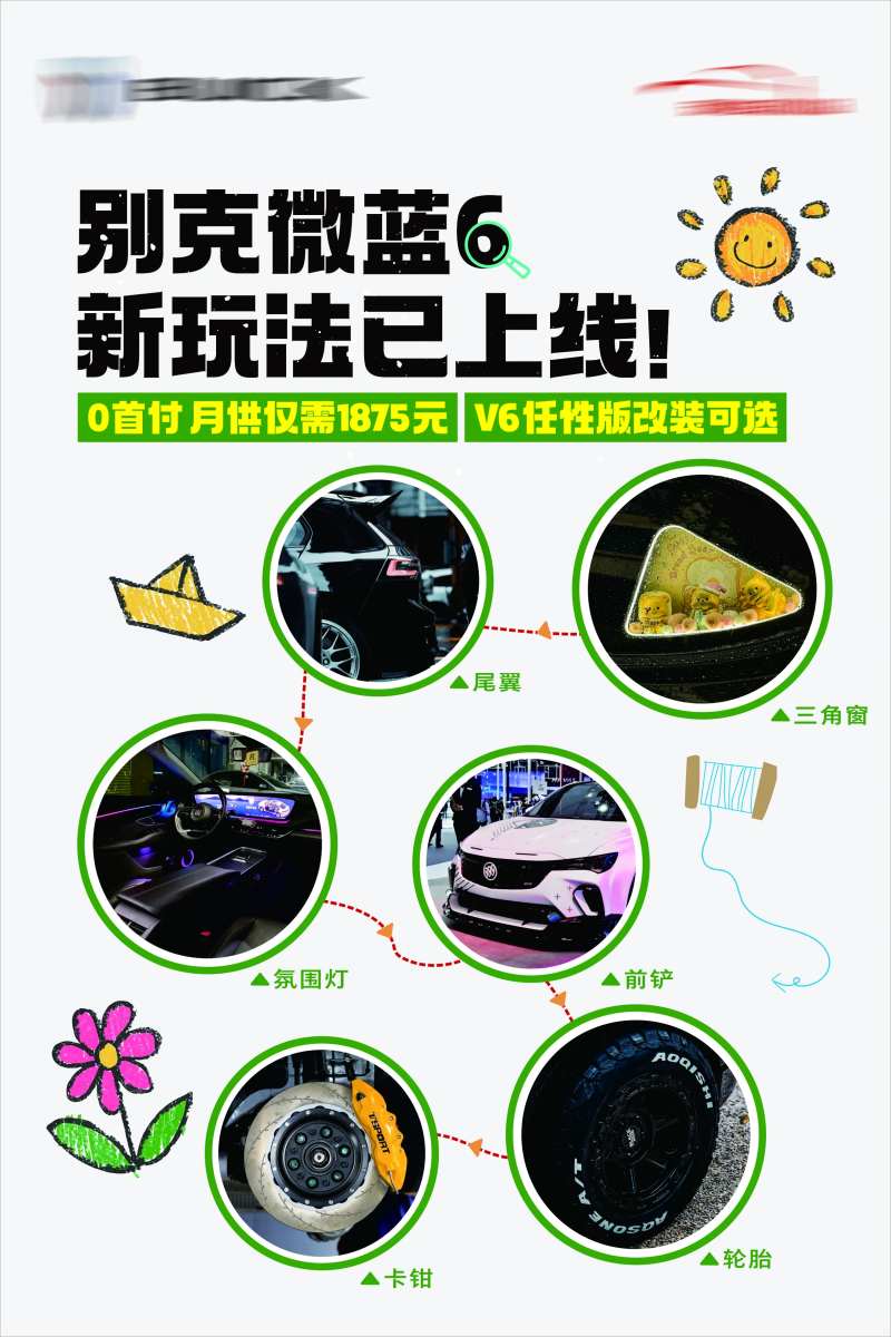 汽车改装展示-采灵感-cailinggan.com