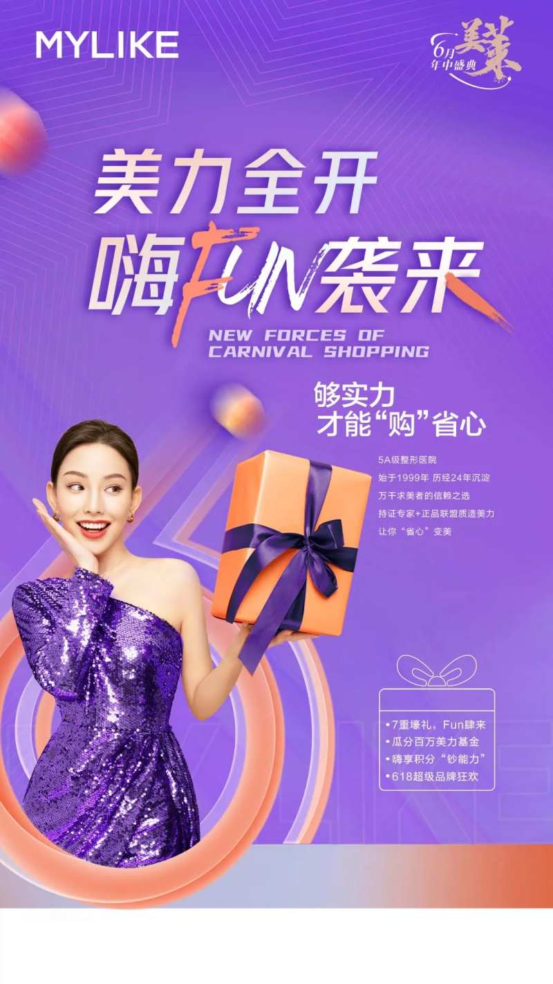 医美美容海报-采灵感-cailinggan.com