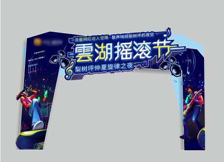 活动陈设-采灵感-https://www.cailinggan.com/