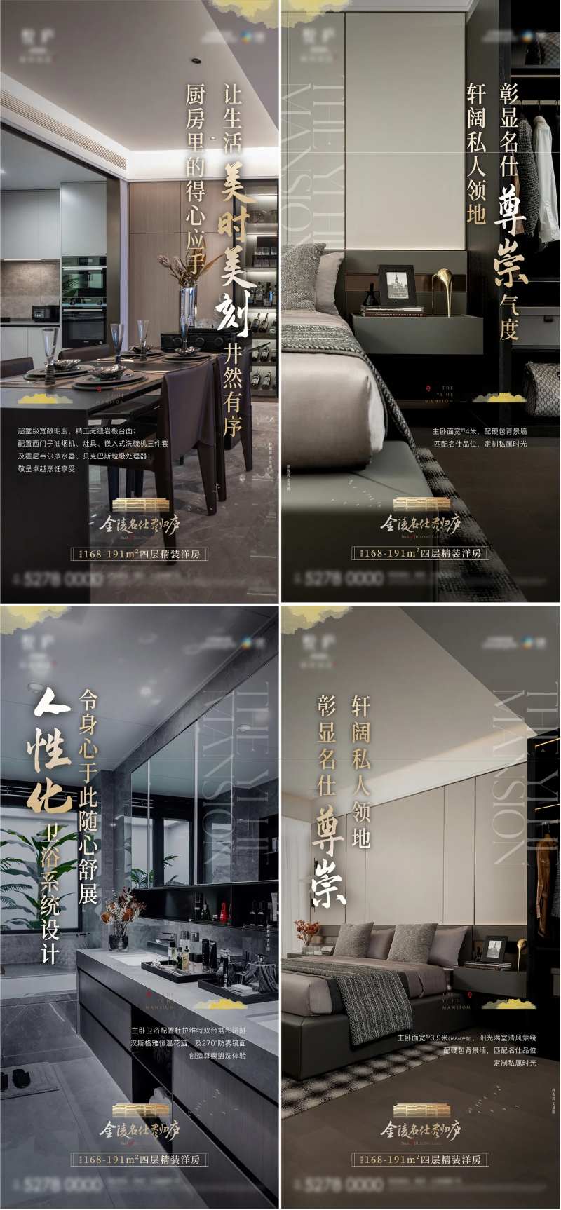 精装地产海报-采灵感-cailinggan.com