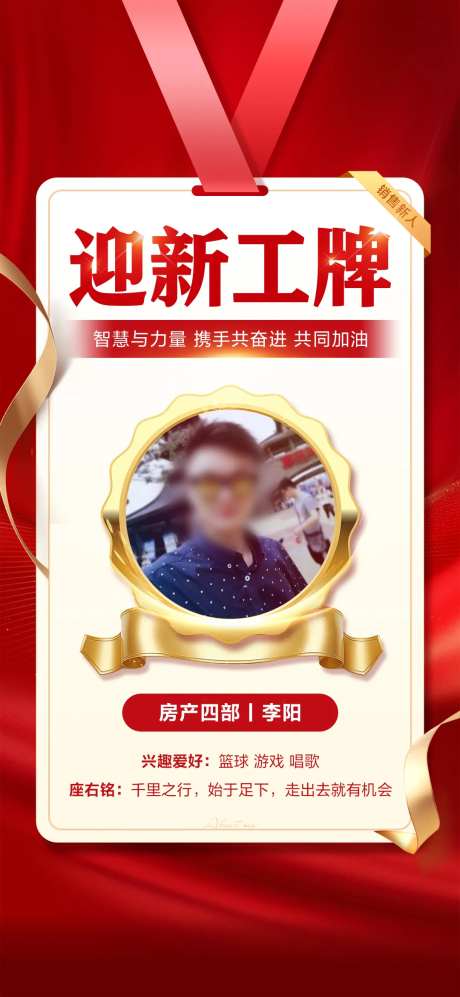 迎新海报-采灵感-https://www.cailinggan.com/