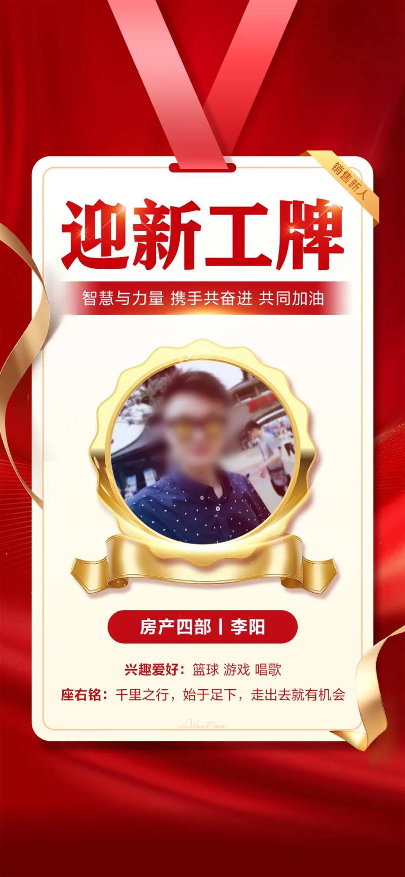 迎新海报-采灵感-cailinggan.com