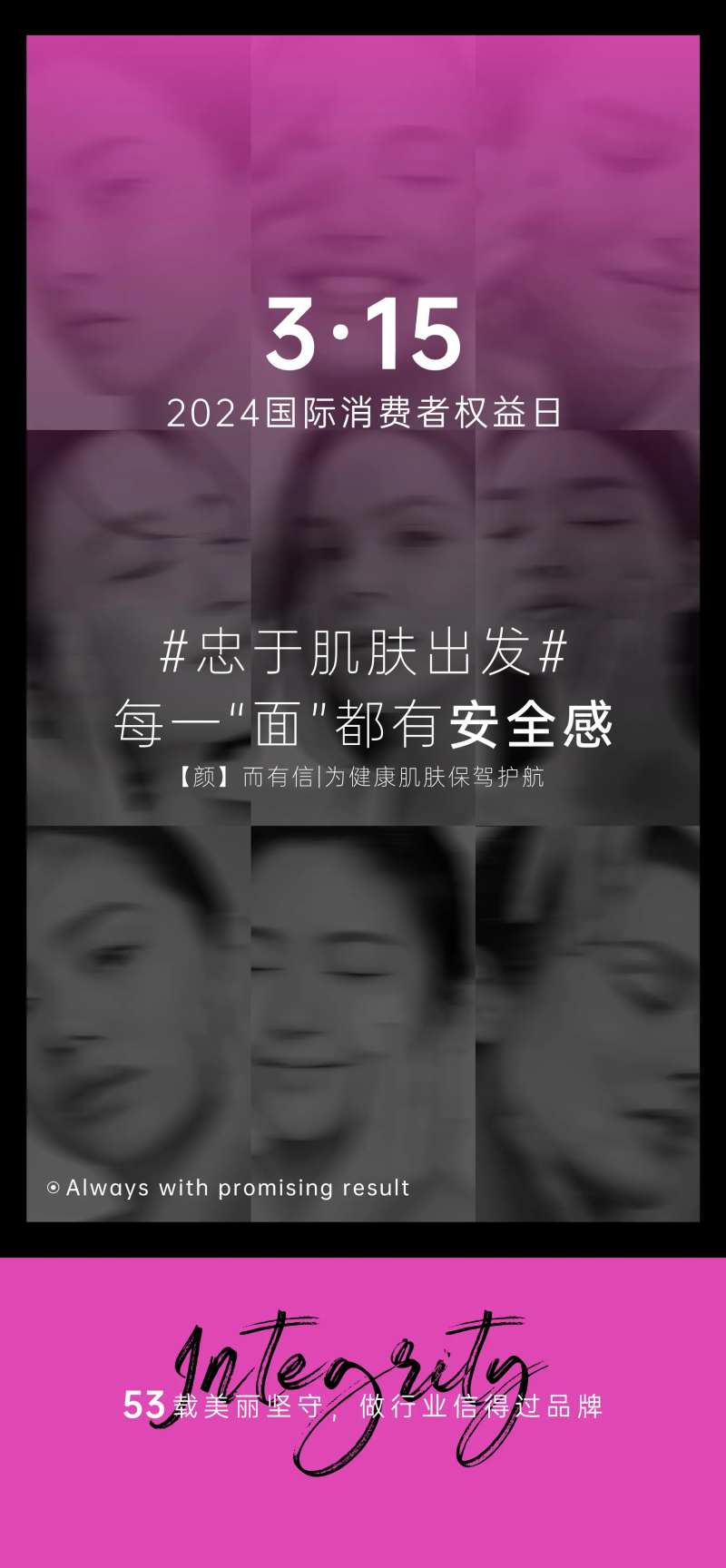 315国际消费者权益日海报-采灵感-cailinggan.com