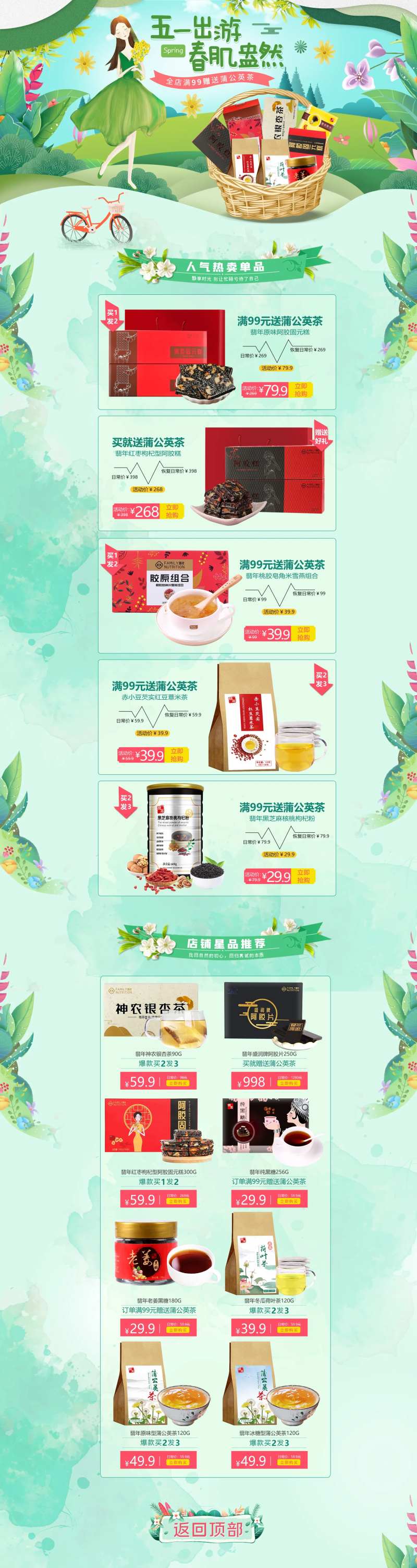 51首页 51出游季首页-采灵感-cailinggan.com