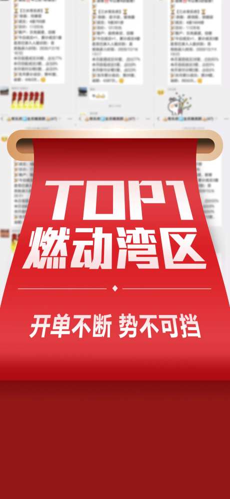 热销人气海报-采灵感-cailinggan.com