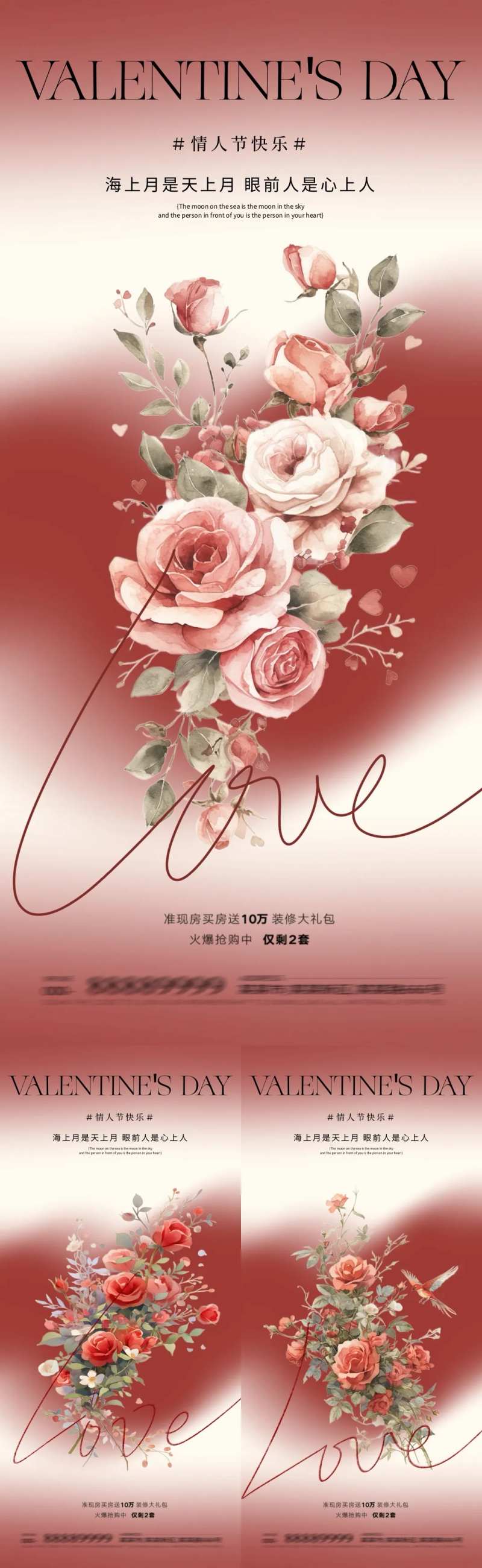 情人节玫瑰花爱心插画海报-采灵感-cailinggan.com