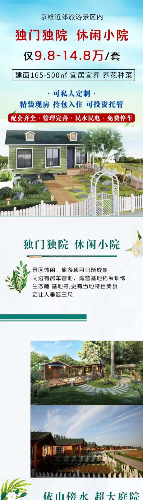 木屋休闲小院长图-采灵感-https://www.cailinggan.com/