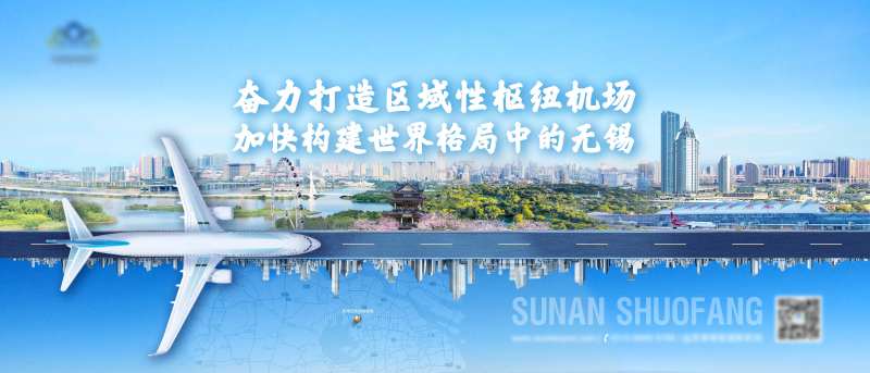 机场空中引擎宣传海报-采灵感-cailinggan.com