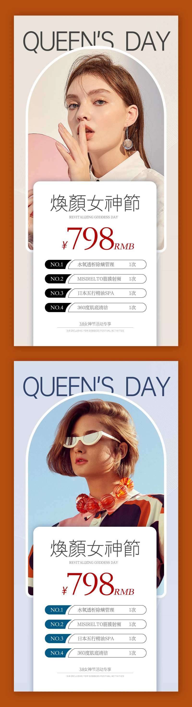 焕颜女神节-采灵感-cailinggan.com