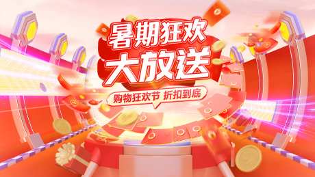 暑期大放送-采灵感-https://www.cailinggan.com/