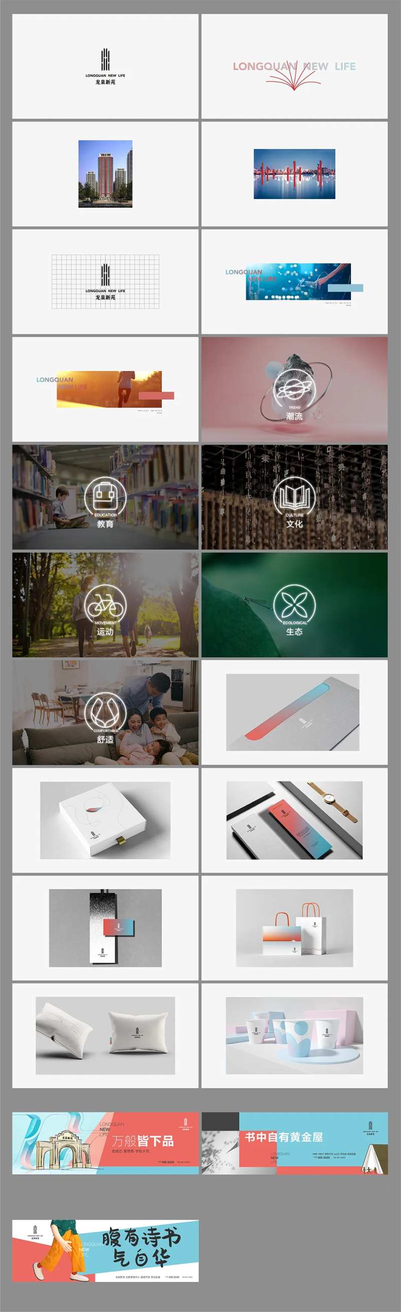vi提案-采灵感-cailinggan.com