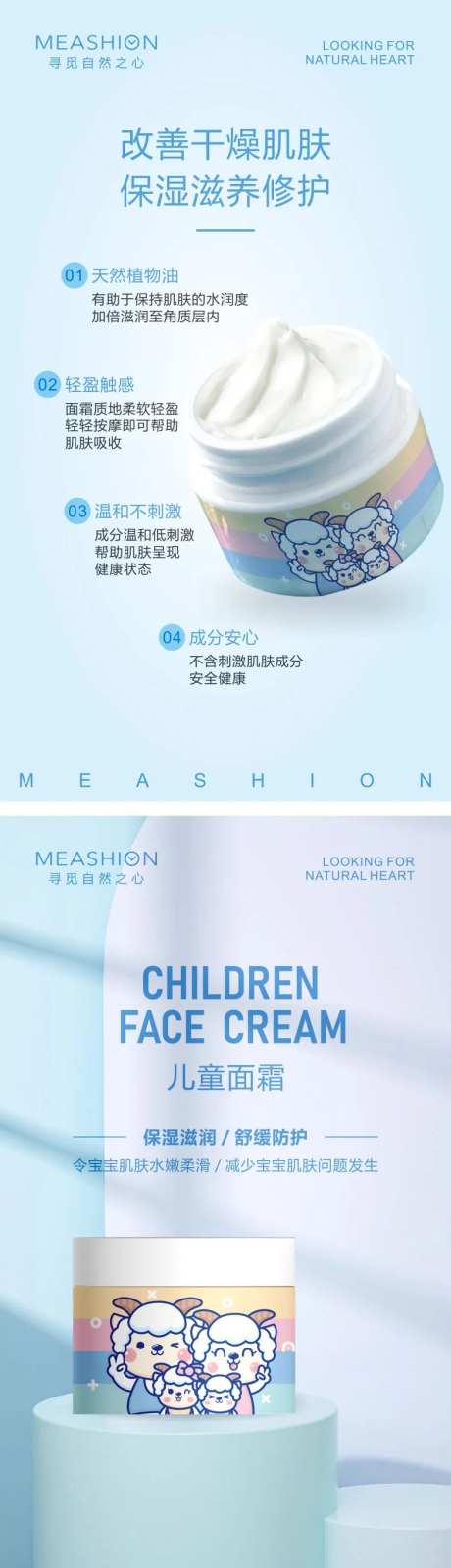 宝宝霜海报-采灵感-https://www.cailinggan.com/