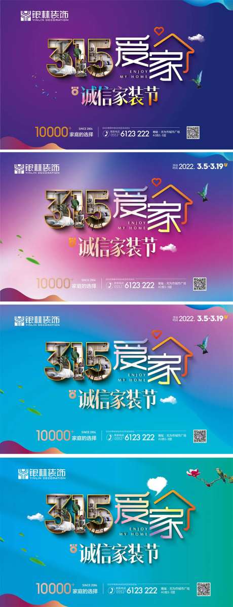 315家装节-采灵感-https://www.cailinggan.com/