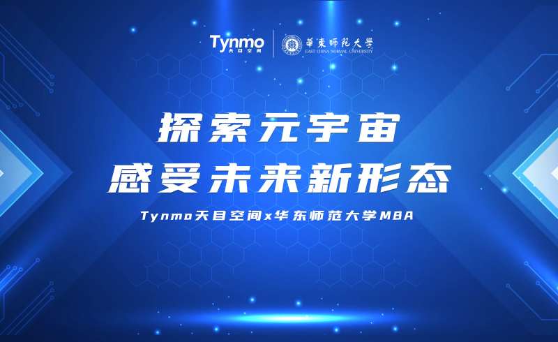 探索元宇宙会议科技活动背景板-采灵感-cailinggan.com