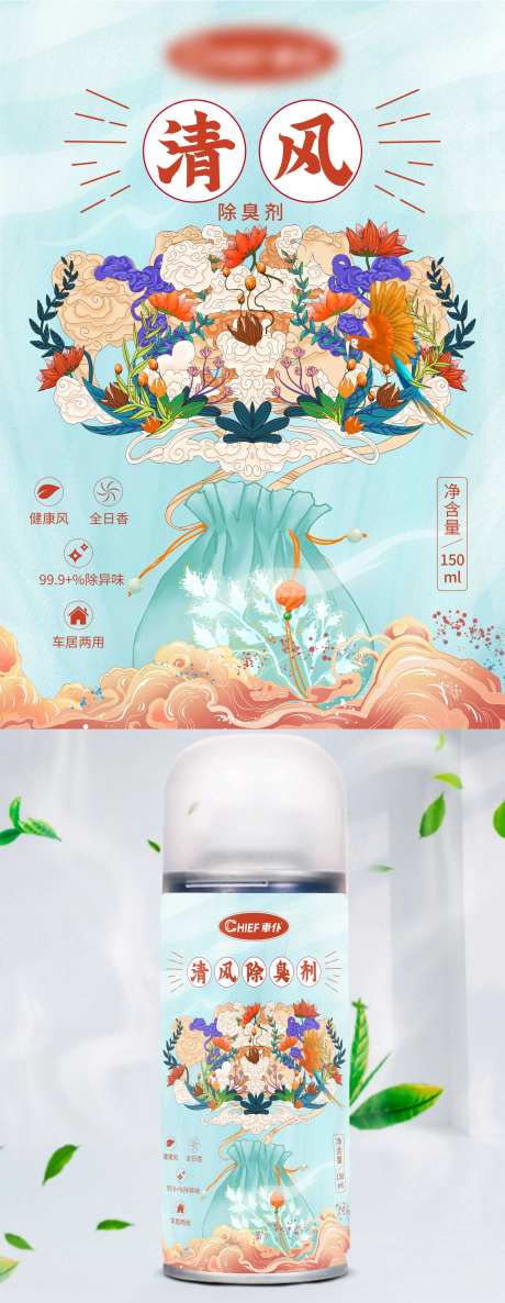 汽车用品除臭剂包装设计-采灵感-https://www.cailinggan.com/