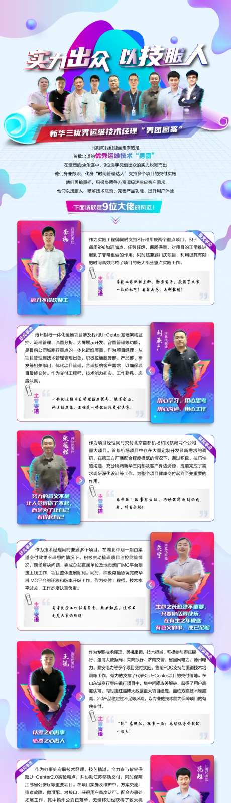 彩色男团图鉴EDM人物简介获奖事长图-采灵感-https://www.cailinggan.com/