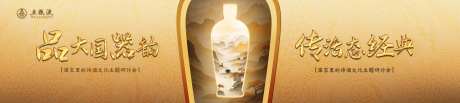 金色白酒企业主画面主视觉-采灵感-https://www.cailinggan.com/