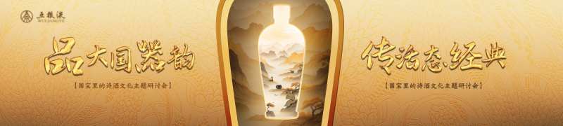 金色白酒企业主画面主视觉-采灵感-cailinggan.com