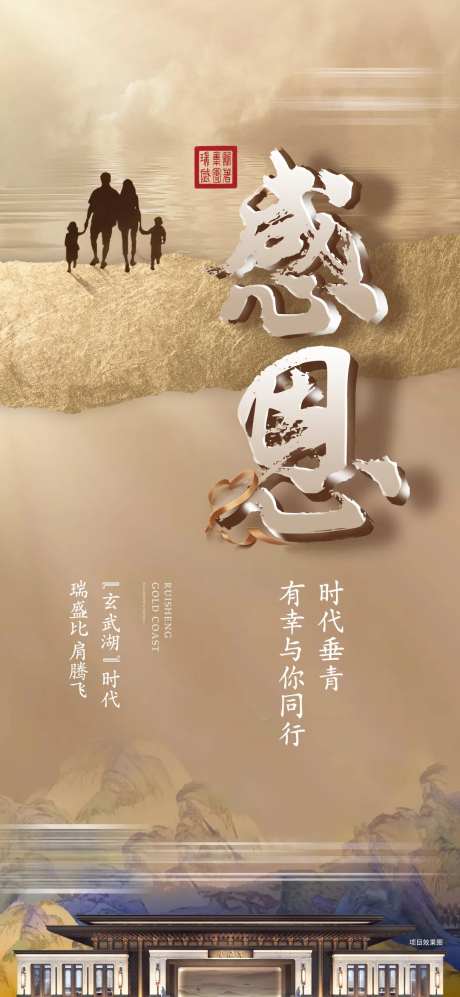 感恩节海报-采灵感-https://www.cailinggan.com/