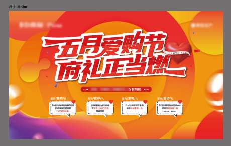地产购房节四重礼促销活动主画面-采灵感-https://www.cailinggan.com/