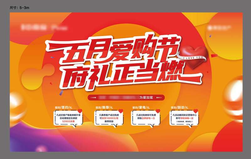 地产购房节四重礼促销活动主画面-采灵感-cailinggan.com